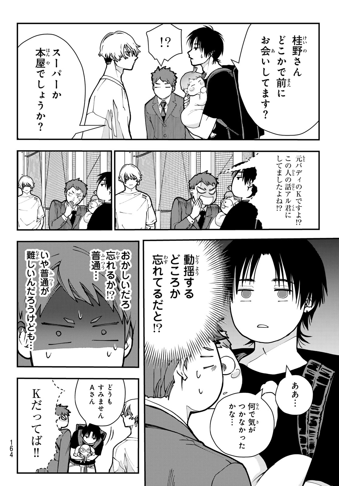 KILLER SITTER Chap 13 - Pic 16