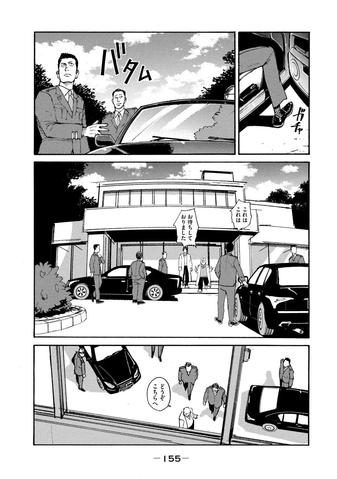 ADOU - RAW Chap 19 - Pic 5