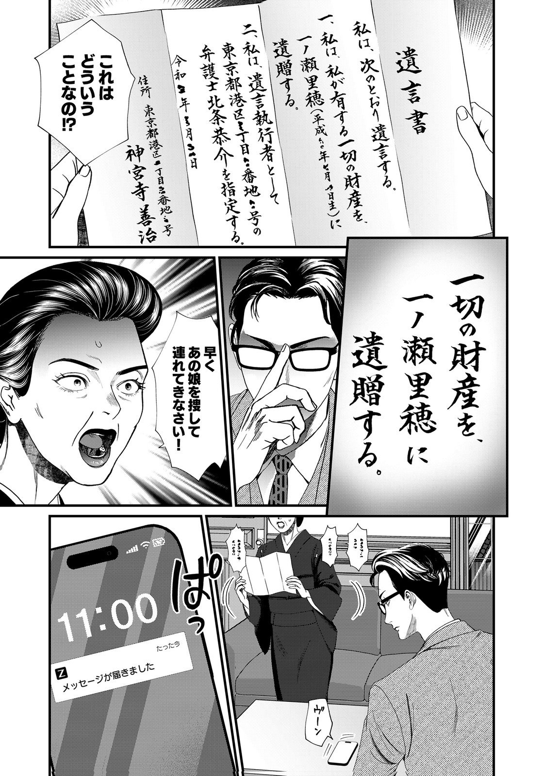 10-NEN GOSHI NO FUKUSHUU Chap 19 - Pic 41