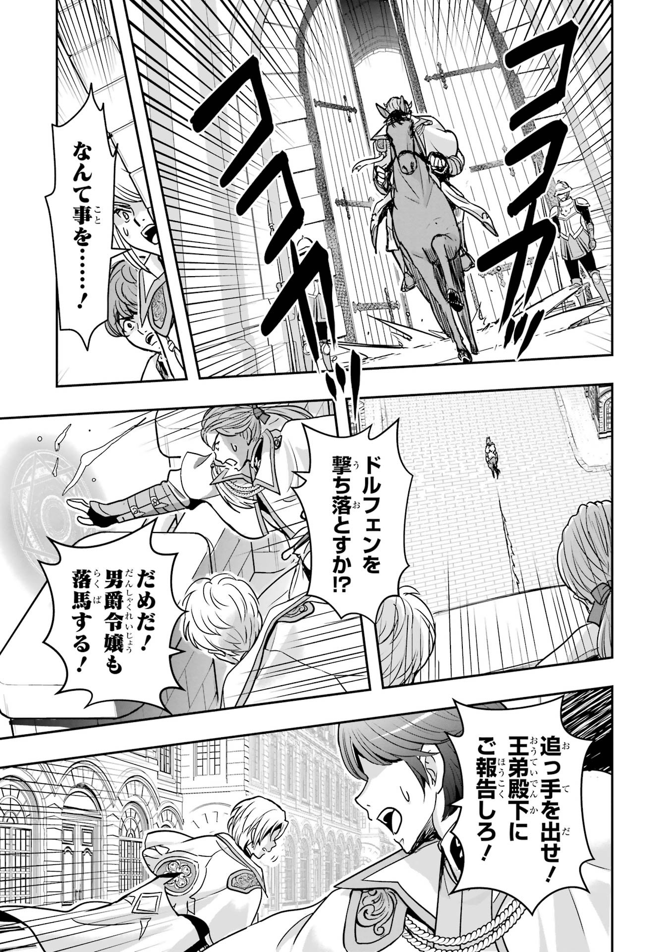 ANATA NO OSHIRO NO KOBITO-SAN: GOHAN KUDASAI, HATARAKIMASU Chap 9 - Pic 15