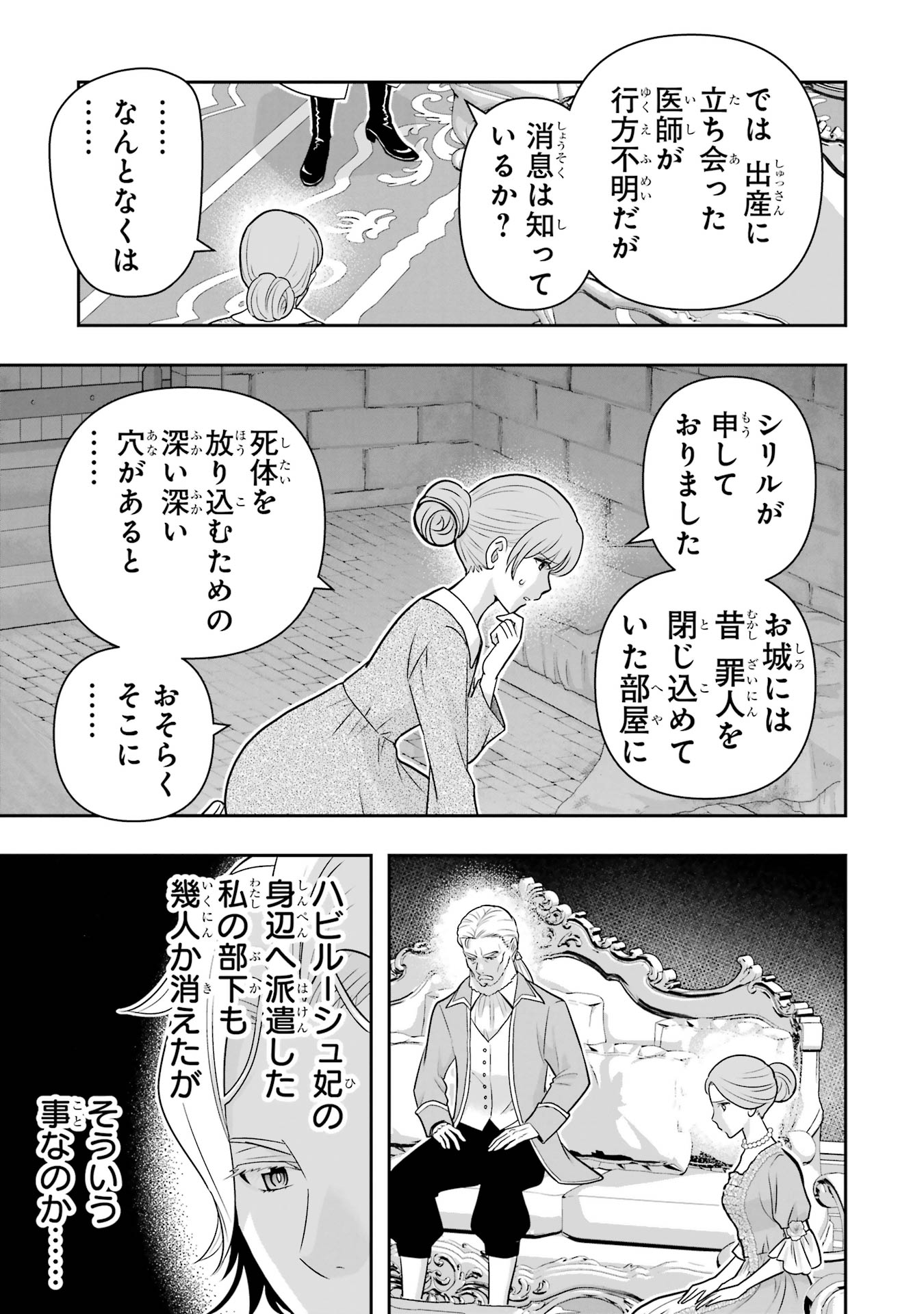 ANATA NO OSHIRO NO KOBITO-SAN: GOHAN KUDASAI, HATARAKIMASU Chap 13 - Pic 47