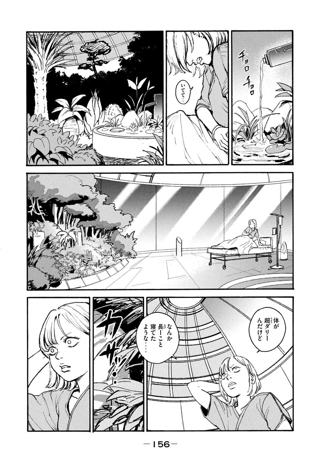 ADOU - RAW Chap 19 - Pic 6