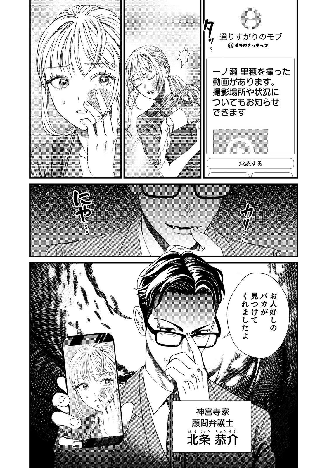 10-NEN GOSHI NO FUKUSHUU Chap 19 - Pic 42