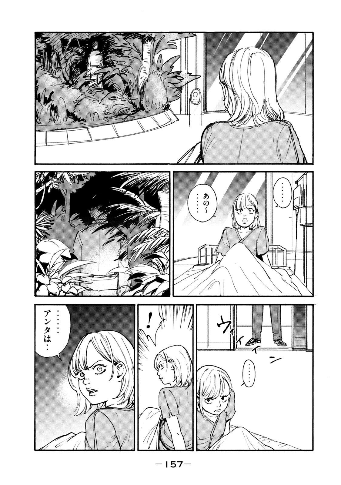 ADOU - RAW Chap 19 - Pic 7