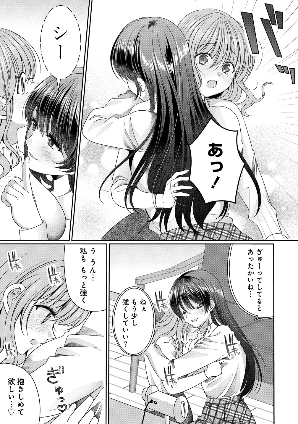 OL VTUBER TO OSHI JK-CHAN Chap 20 - Pic 15