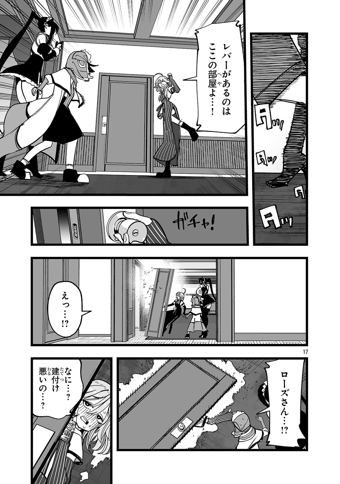 TSUIHOU SOURYO NO KENJA TIME Chap 22.1 - Pic 15
