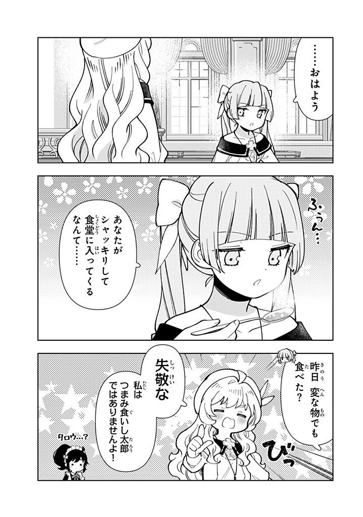 TENSEI DAISEIJO NO ISEKAI NOMBIRI KIKO Chap 60.1 - Pic 15