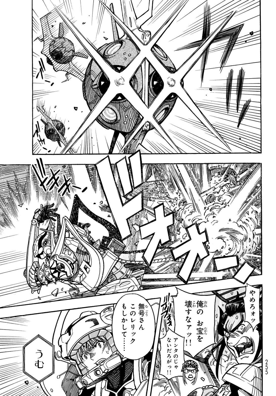 MUGOU NO SYNERGY Chap 58 - Pic 15