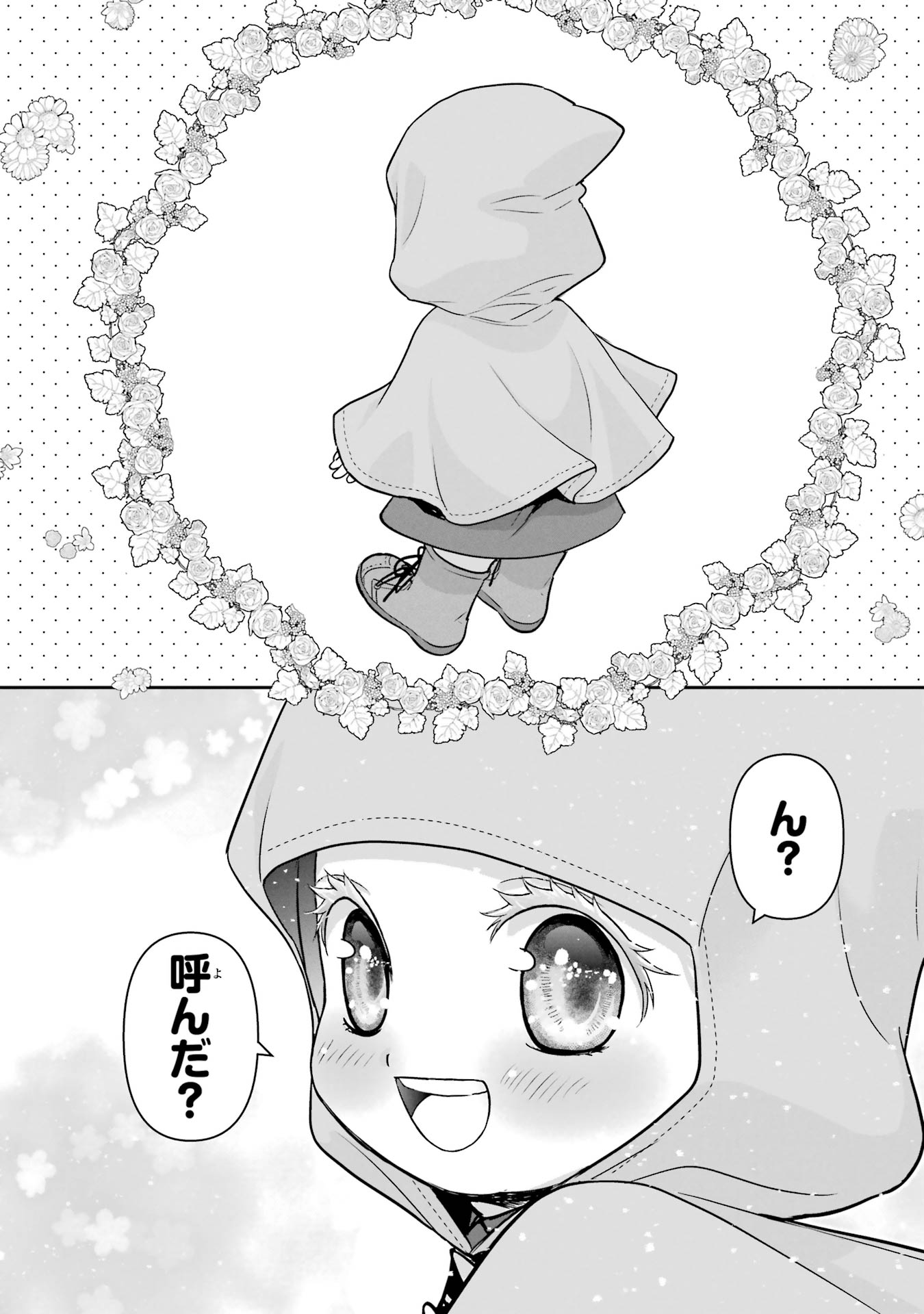 ANATA NO OSHIRO NO KOBITO-SAN: GOHAN KUDASAI, HATARAKIMASU Chap 6 - Pic 54