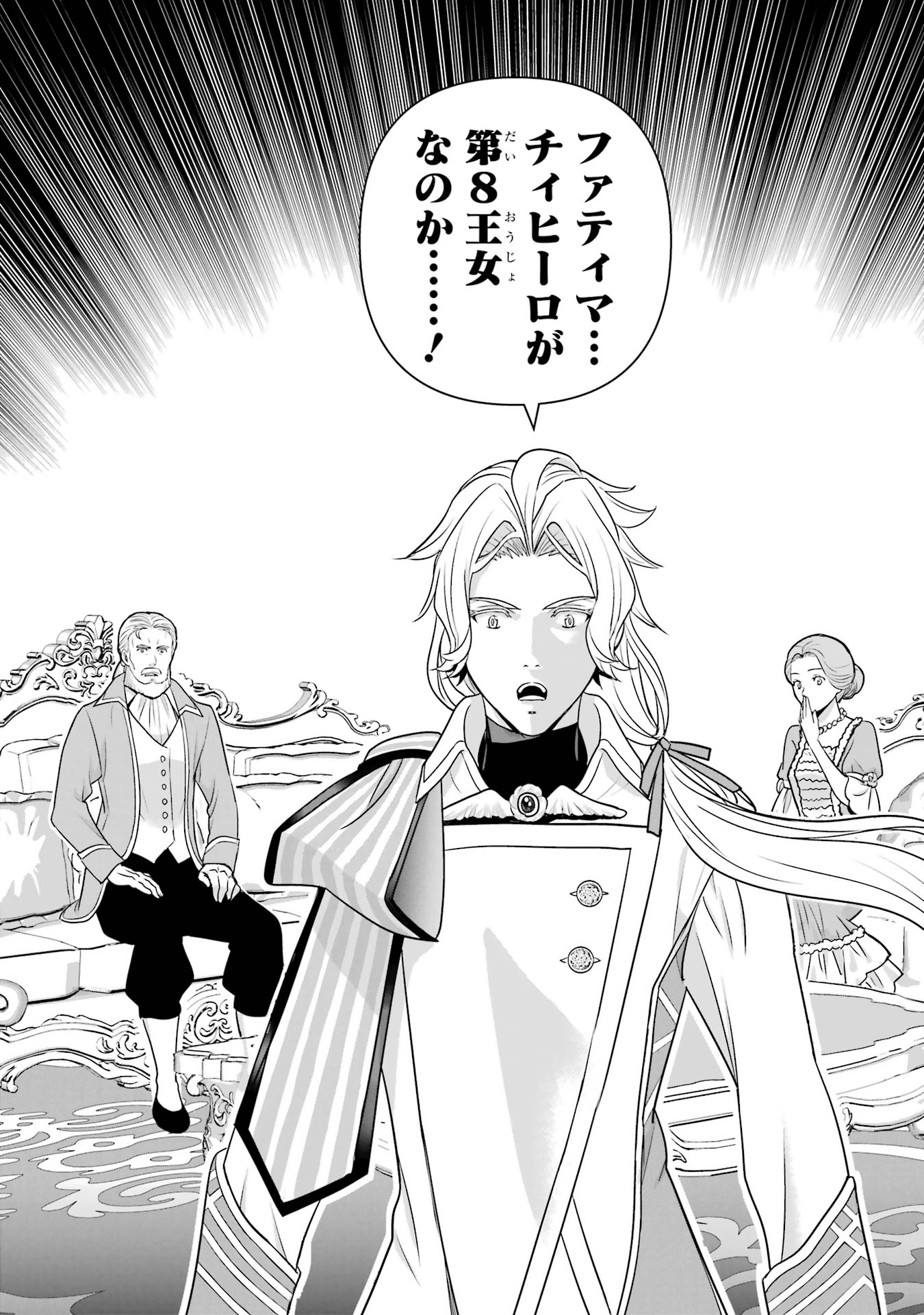 ANATA NO OSHIRO NO KOBITO-SAN: GOHAN KUDASAI, HATARAKIMASU Chap 13 - Pic 50
