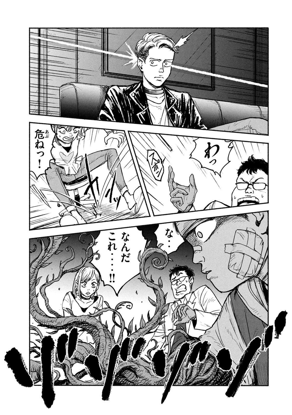 ADOU - RAW Chap 4 - Pic 27
