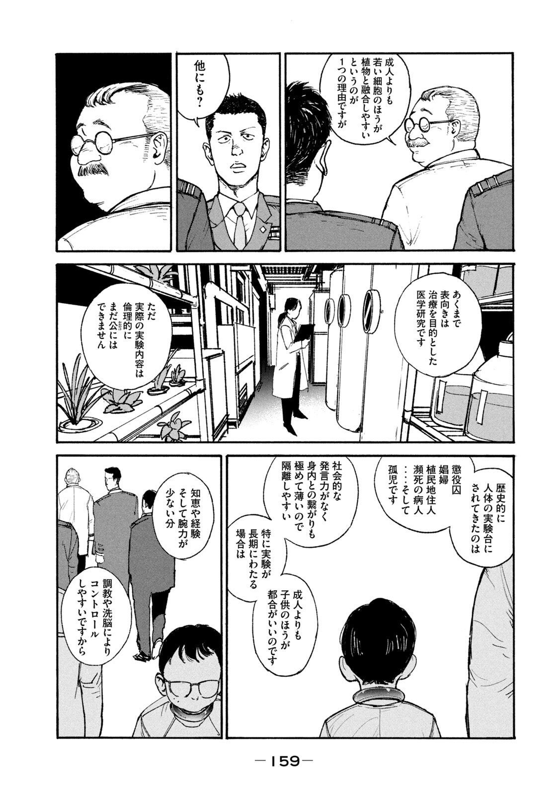 ADOU - RAW Chap 19 - Pic 9