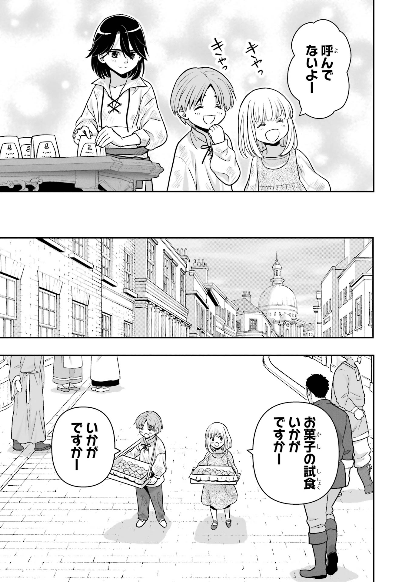 ANATA NO OSHIRO NO KOBITO-SAN: GOHAN KUDASAI, HATARAKIMASU Chap 6 - Pic 55