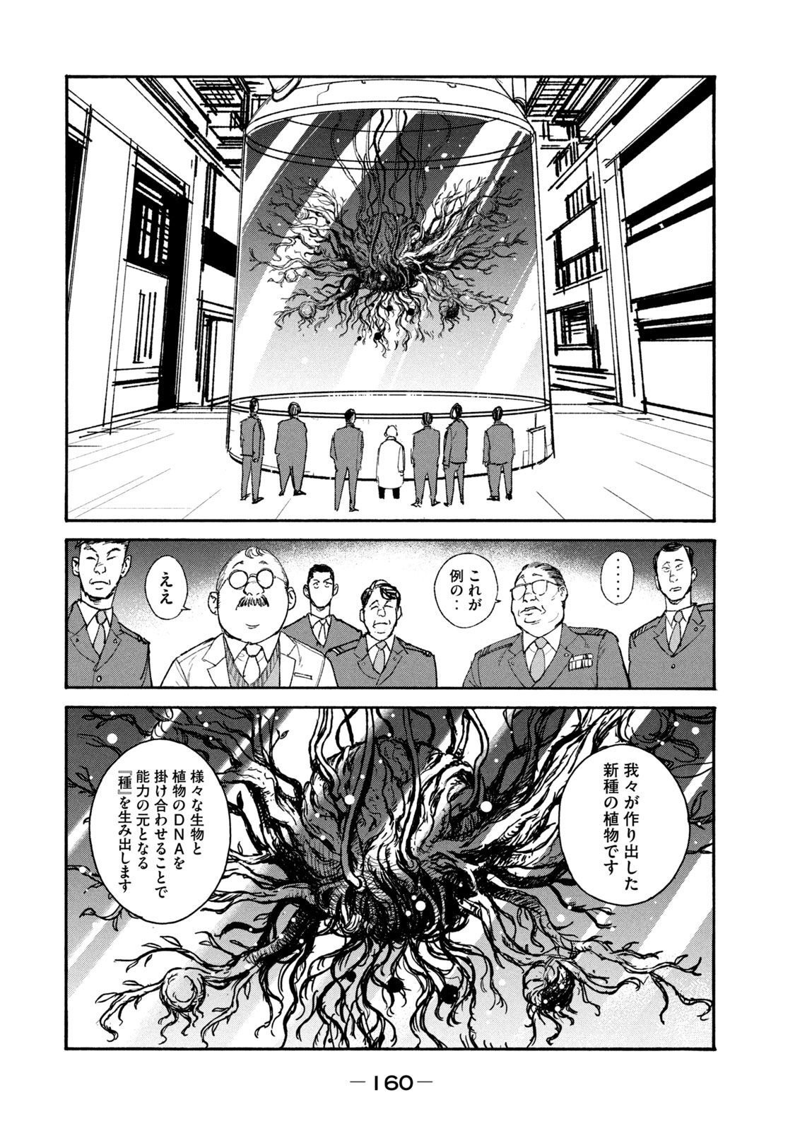 ADOU - RAW Chap 19 - Pic 10