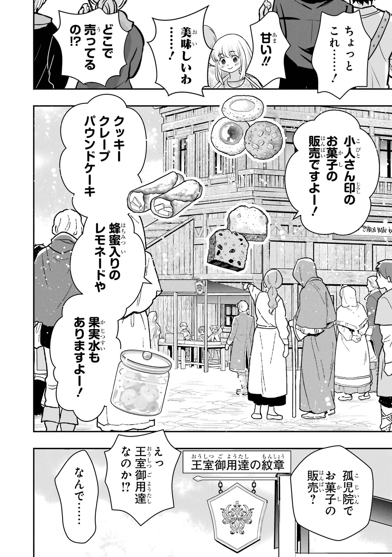 ANATA NO OSHIRO NO KOBITO-SAN: GOHAN KUDASAI, HATARAKIMASU Chap 6 - Pic 56