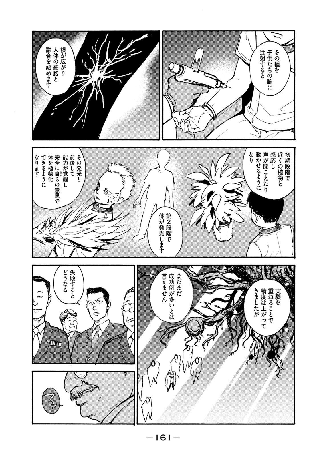 ADOU - RAW Chap 19 - Pic 11