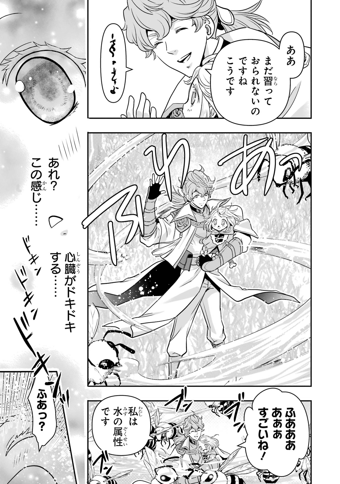ANATA NO OSHIRO NO KOBITO-SAN: GOHAN KUDASAI, HATARAKIMASU Chap 9 - Pic 21