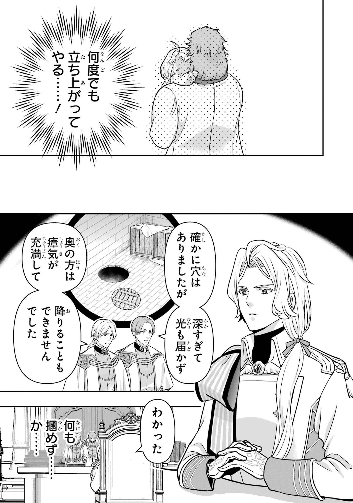 ANATA NO OSHIRO NO KOBITO-SAN: GOHAN KUDASAI, HATARAKIMASU Chap 13 - Pic 53