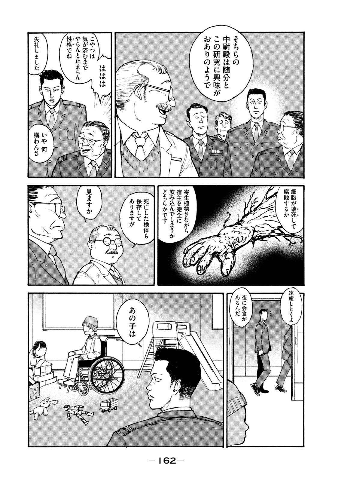 ADOU - RAW Chap 19 - Pic 12