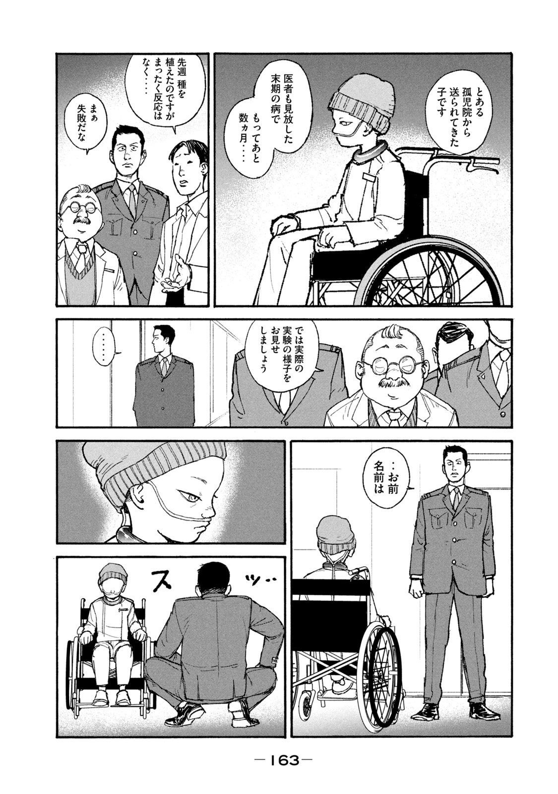 ADOU - RAW Chap 19 - Pic 13