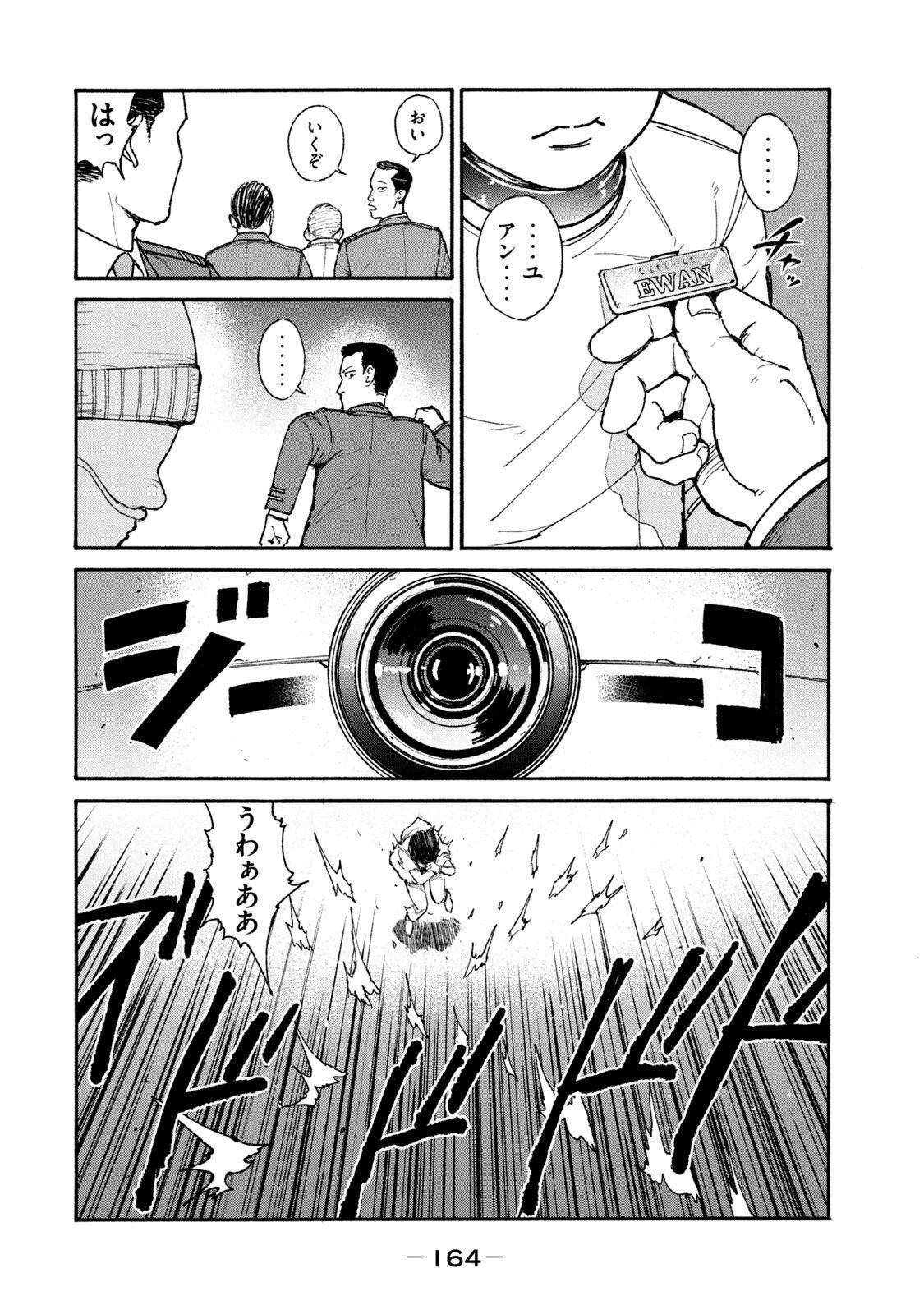 ADOU - RAW Chap 19 - Pic 14