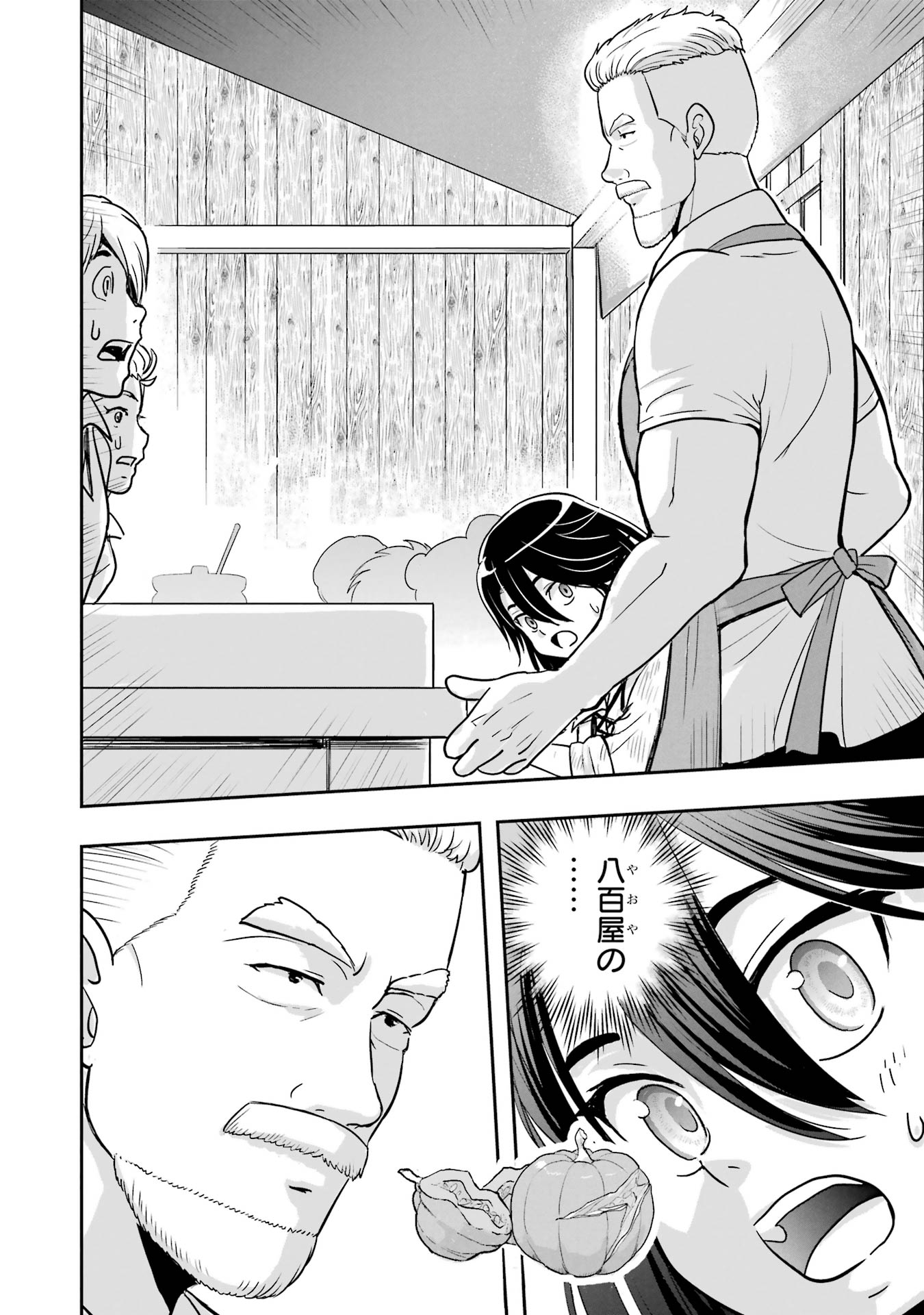 ANATA NO OSHIRO NO KOBITO-SAN: GOHAN KUDASAI, HATARAKIMASU Chap 6 - Pic 60
