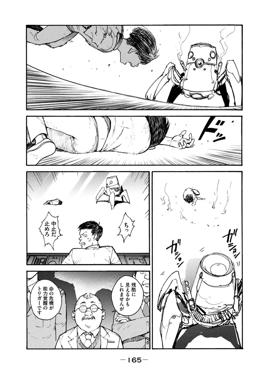 ADOU - RAW Chap 19 - Pic 15