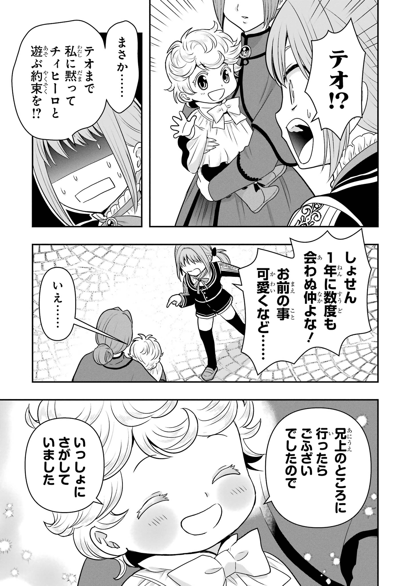 ANATA NO OSHIRO NO KOBITO-SAN: GOHAN KUDASAI, HATARAKIMASU Chap 17 - Pic 17