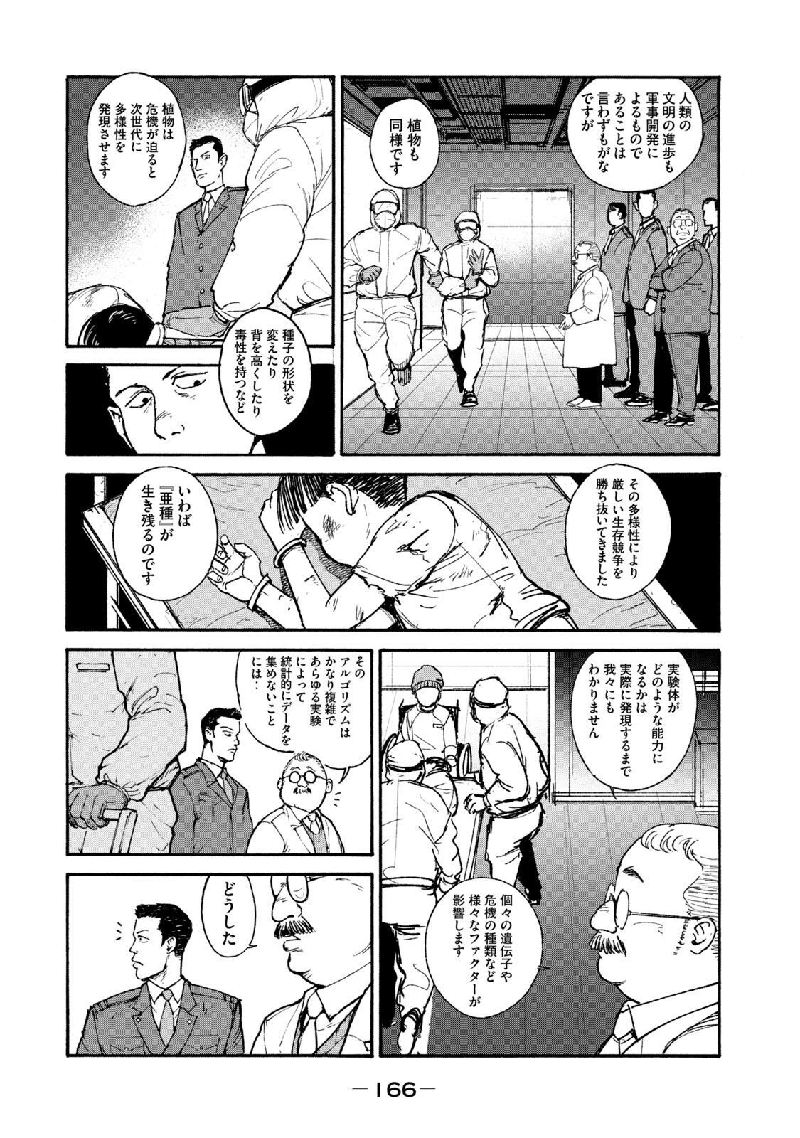 ADOU - RAW Chap 19 - Pic 16