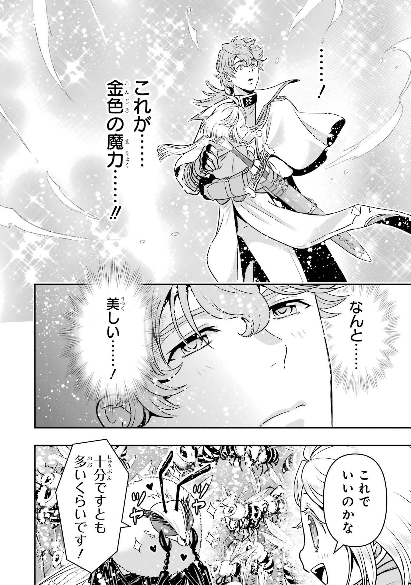 ANATA NO OSHIRO NO KOBITO-SAN: GOHAN KUDASAI, HATARAKIMASU Chap 9 - Pic 26