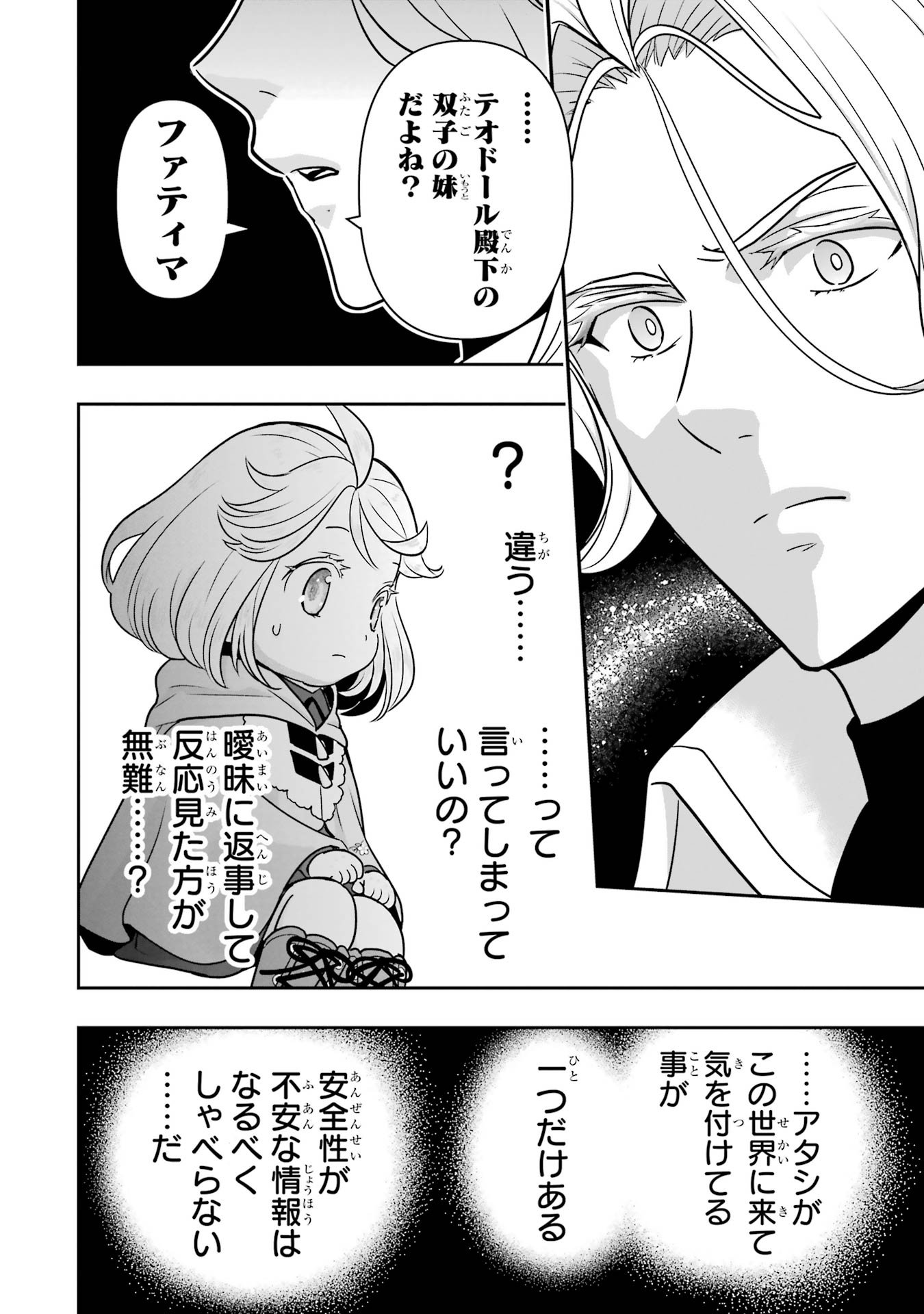 ANATA NO OSHIRO NO KOBITO-SAN: GOHAN KUDASAI, HATARAKIMASU Chap 13 - Pic 58