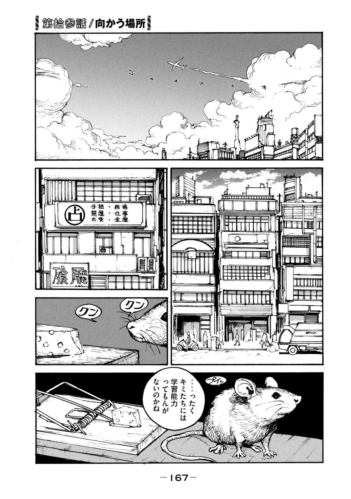 ADOU - RAW Chap 13 - Pic 1