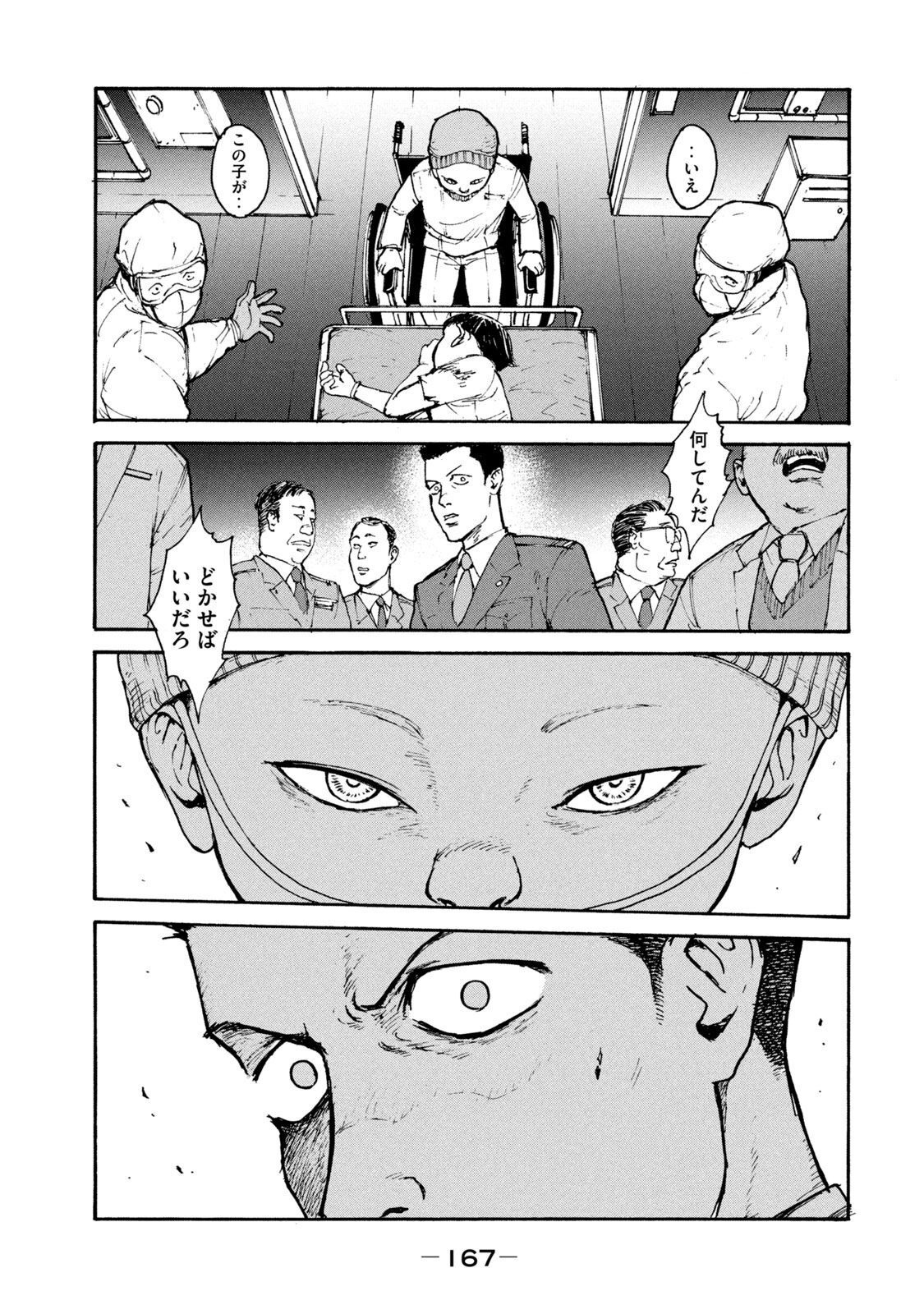 ADOU - RAW Chap 19 - Pic 17