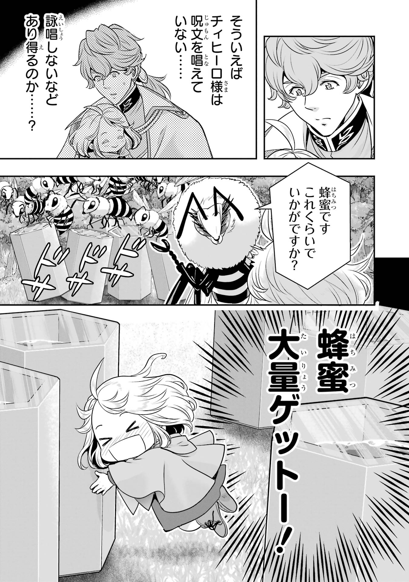 ANATA NO OSHIRO NO KOBITO-SAN: GOHAN KUDASAI, HATARAKIMASU Chap 9 - Pic 27