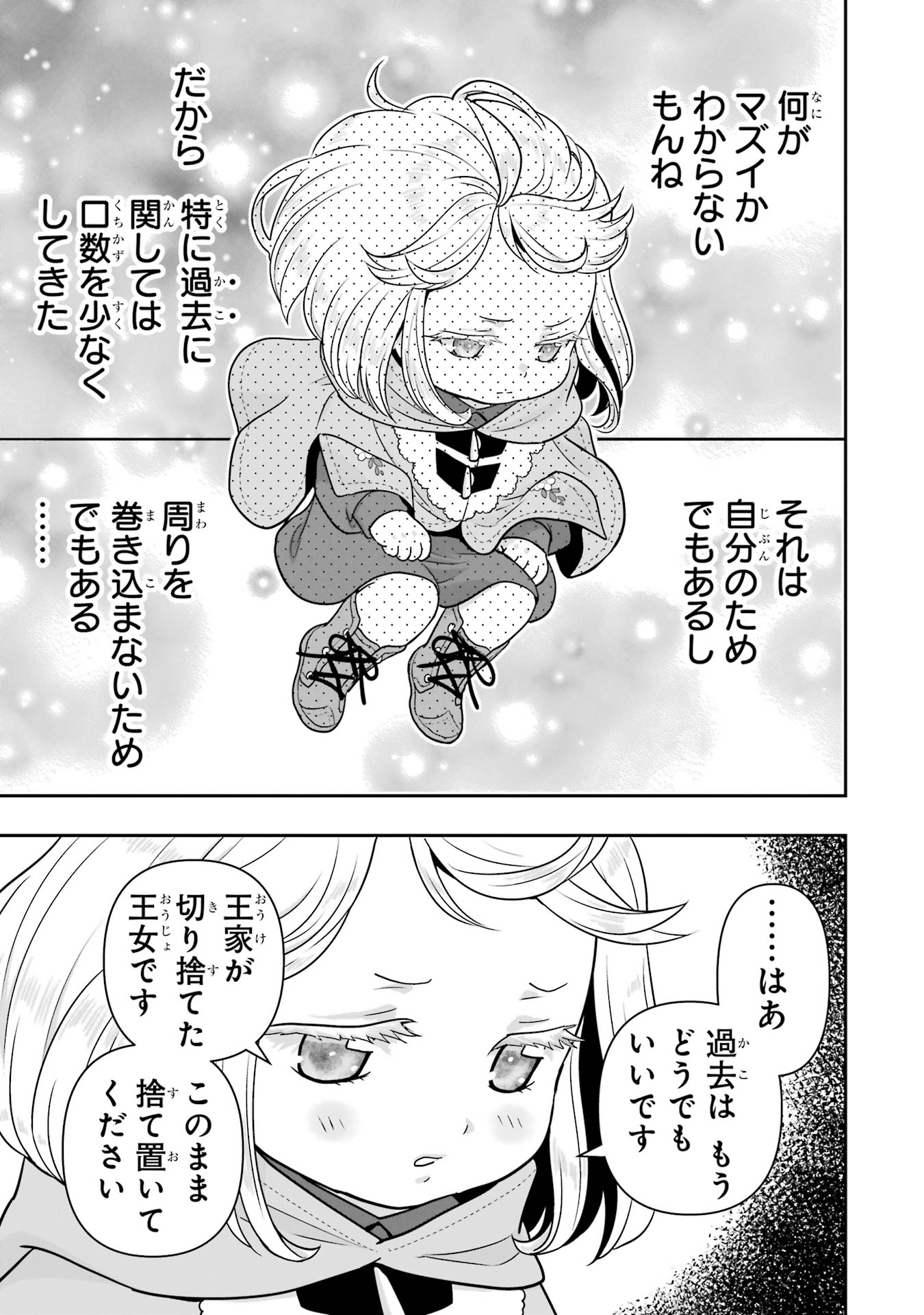 ANATA NO OSHIRO NO KOBITO-SAN: GOHAN KUDASAI, HATARAKIMASU Chap 13 - Pic 59