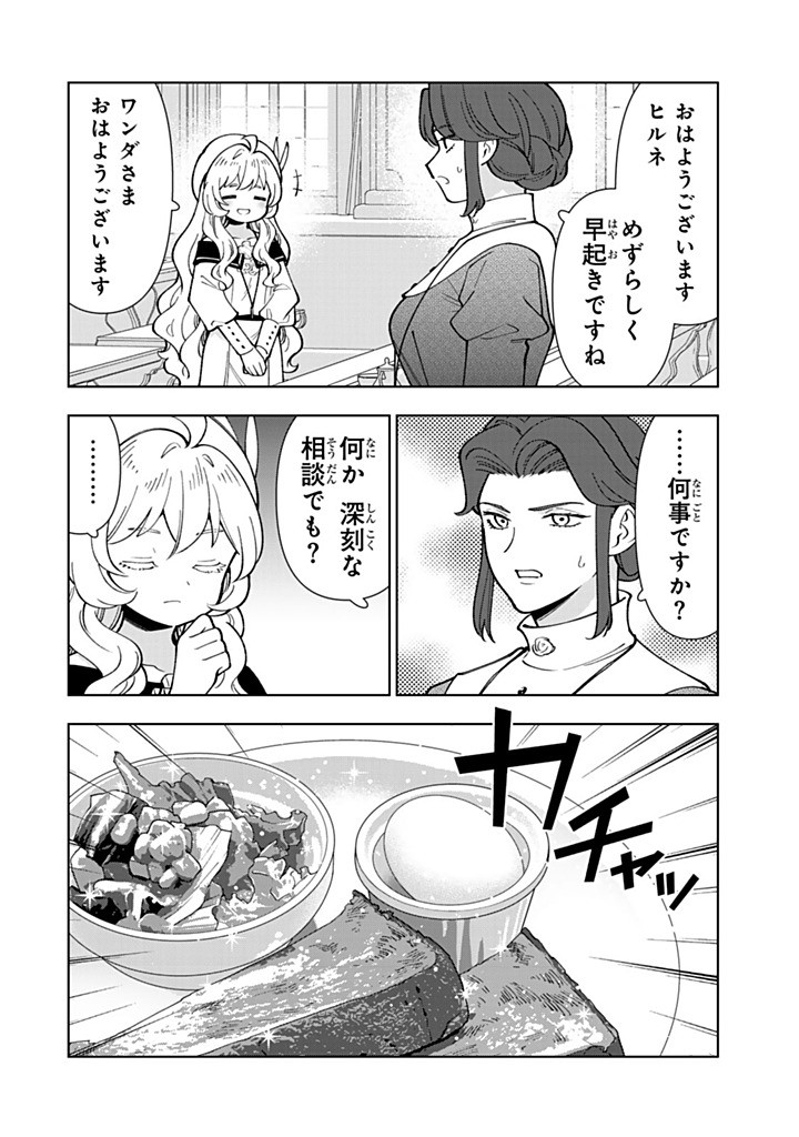 TENSEI DAISEIJO NO ISEKAI NOMBIRI KIKO Chap 60.1 - Pic 16