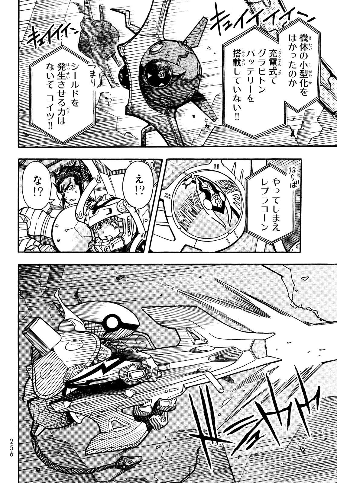 MUGOU NO SYNERGY Chap 58 - Pic 16