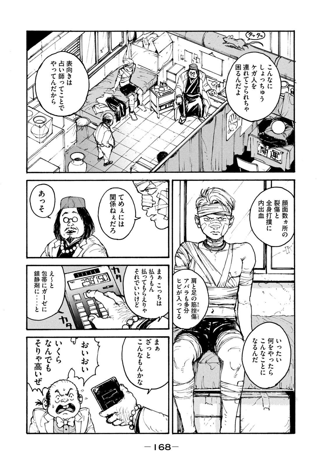 ADOU - RAW Chap 13 - Pic 2