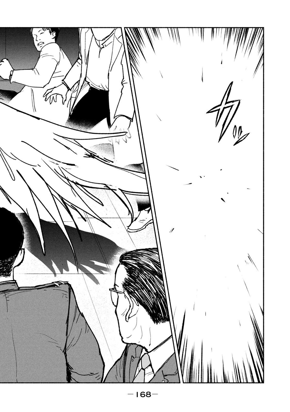 ADOU - RAW Chap 19 - Pic 18