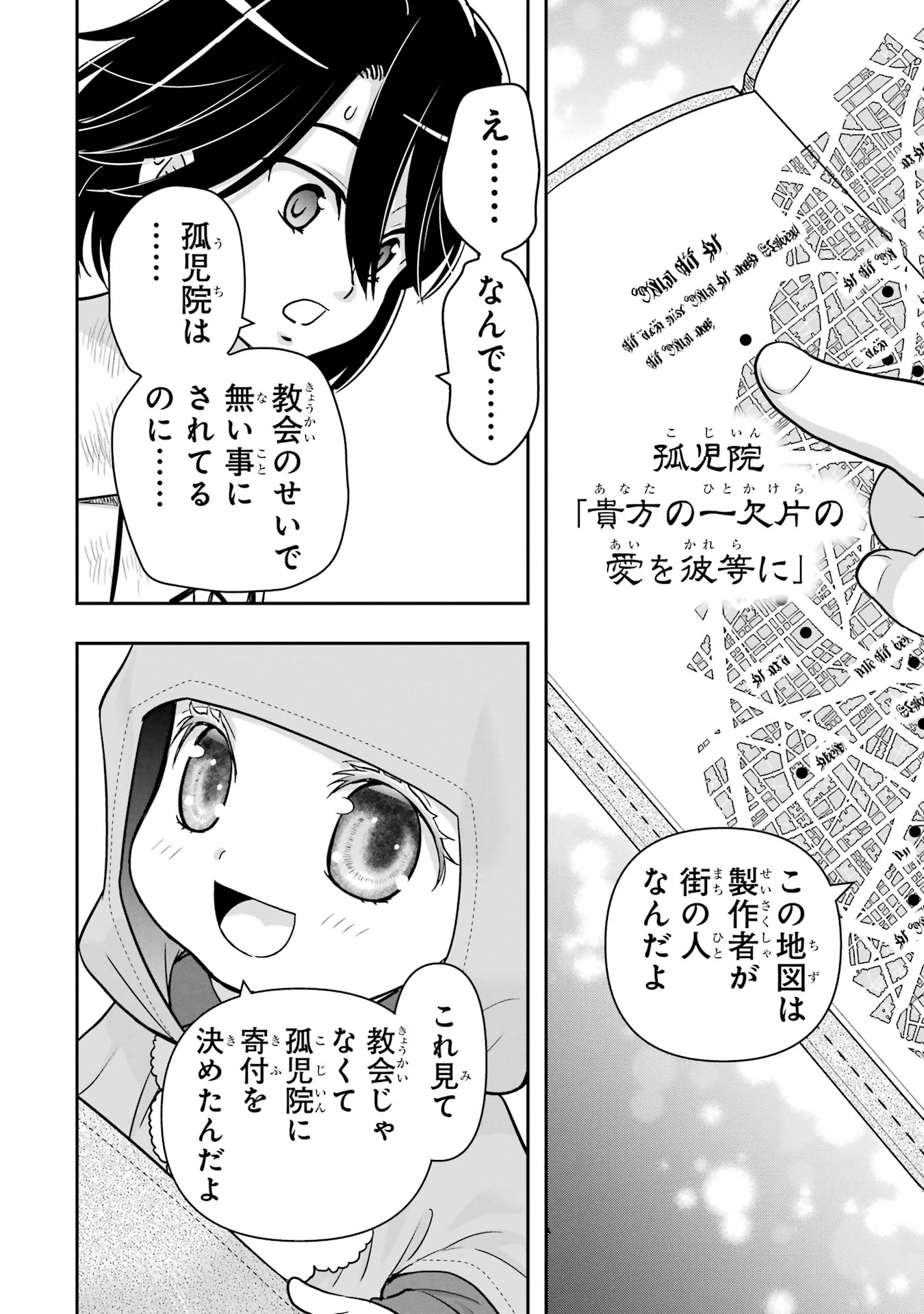 ANATA NO OSHIRO NO KOBITO-SAN: GOHAN KUDASAI, HATARAKIMASU Chap 6 - Pic 64
