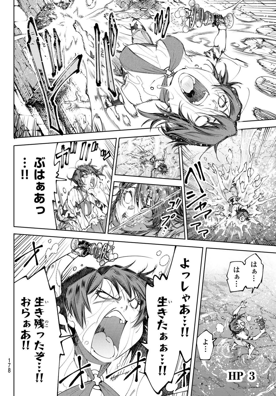 SHANGRILA FRONTIER ~ SHITTY GAMES HUNTER CHALLENGES GODLY GAME ~ - RAW Chap 280 - Pic 3