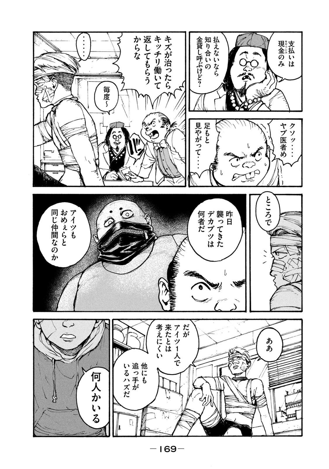 ADOU - RAW Chap 13 - Pic 3