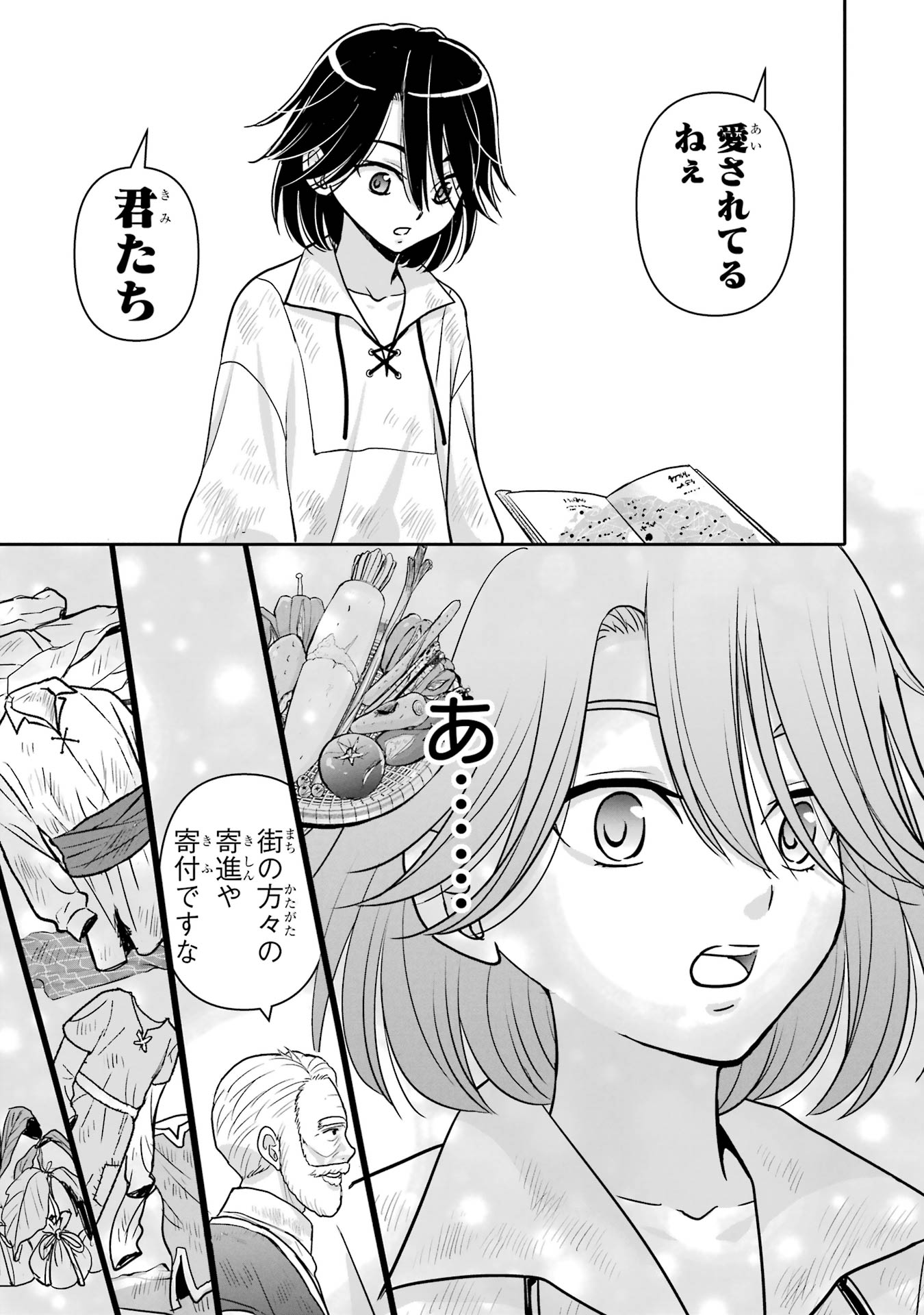 ANATA NO OSHIRO NO KOBITO-SAN: GOHAN KUDASAI, HATARAKIMASU Chap 6 - Pic 65