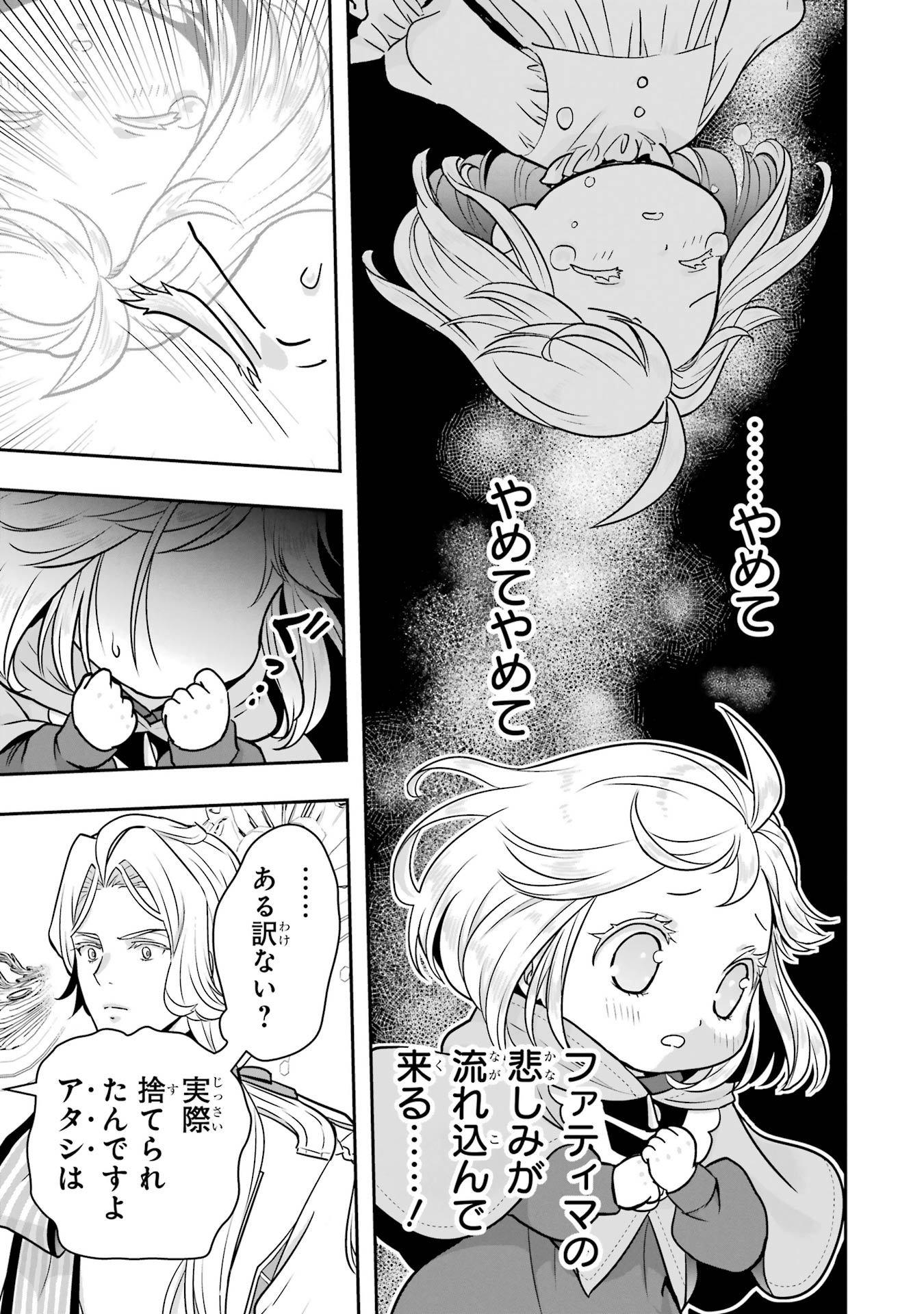ANATA NO OSHIRO NO KOBITO-SAN: GOHAN KUDASAI, HATARAKIMASU Chap 13 - Pic 61