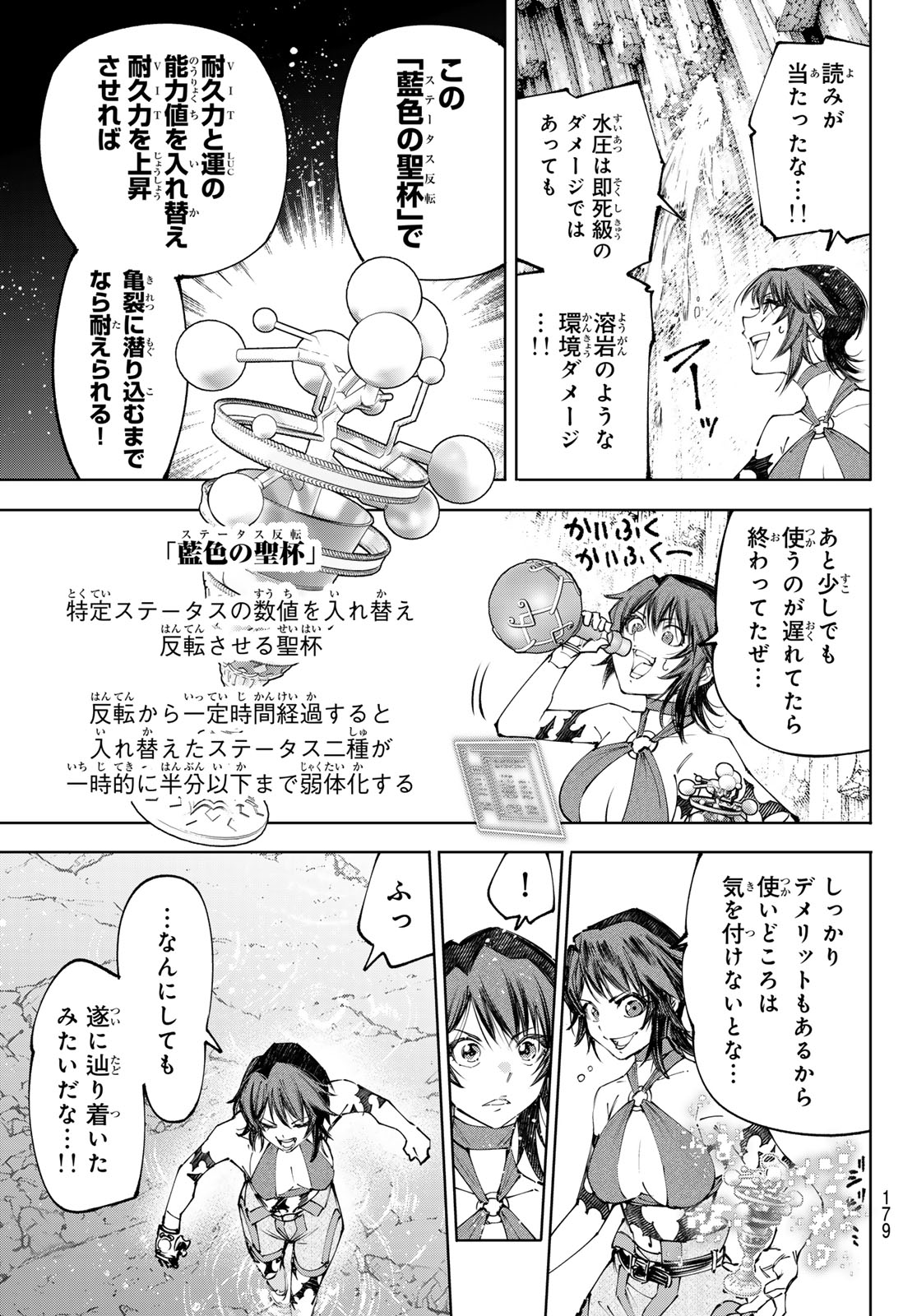 SHANGRILA FRONTIER ~ SHITTY GAMES HUNTER CHALLENGES GODLY GAME ~ - RAW Chap 280 - Pic 4