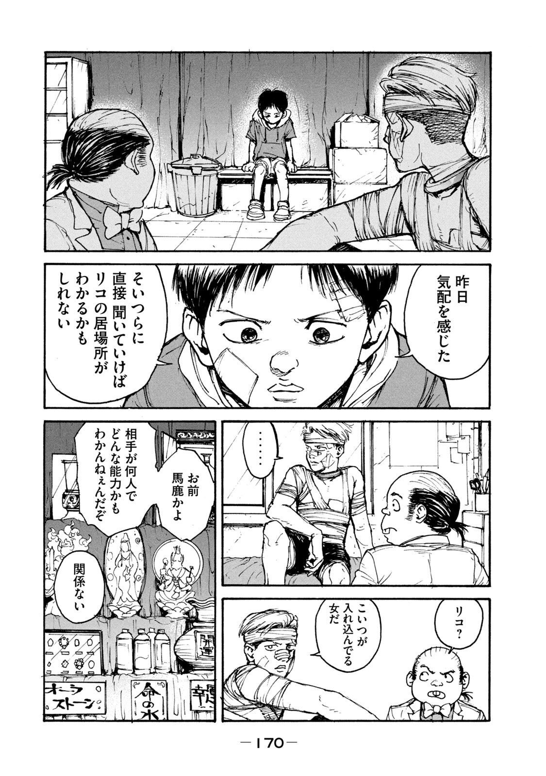 ADOU - RAW Chap 13 - Pic 4
