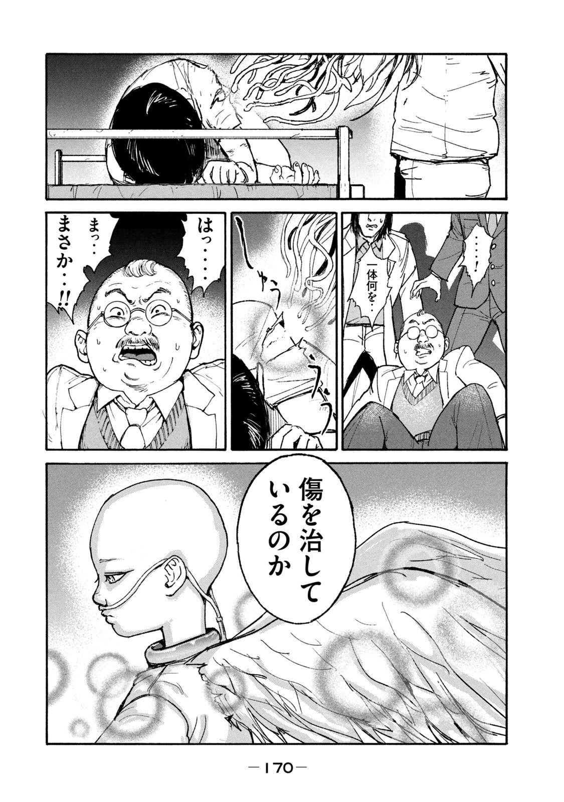 ADOU - RAW Chap 19 - Pic 20