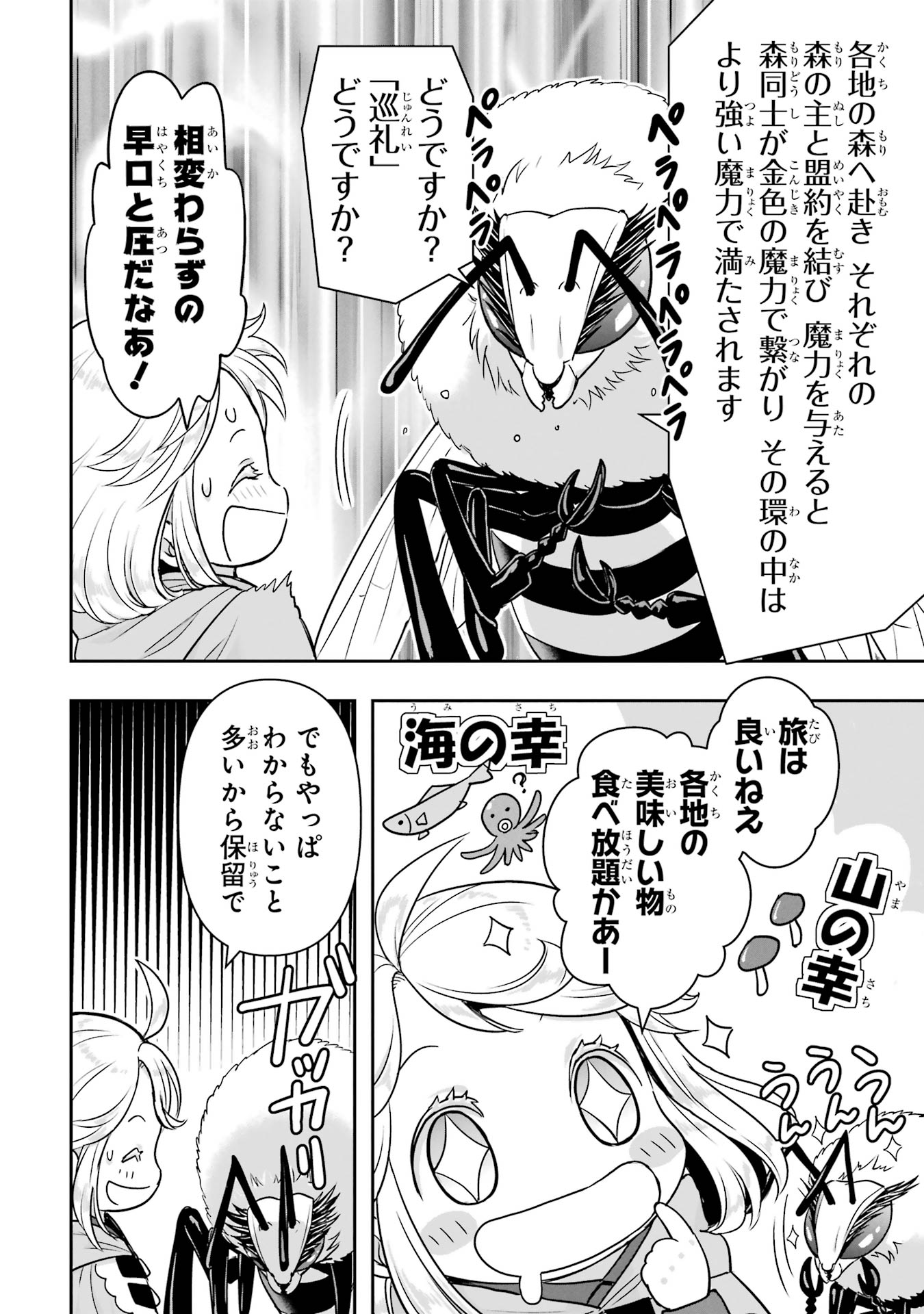 ANATA NO OSHIRO NO KOBITO-SAN: GOHAN KUDASAI, HATARAKIMASU Chap 9 - Pic 30