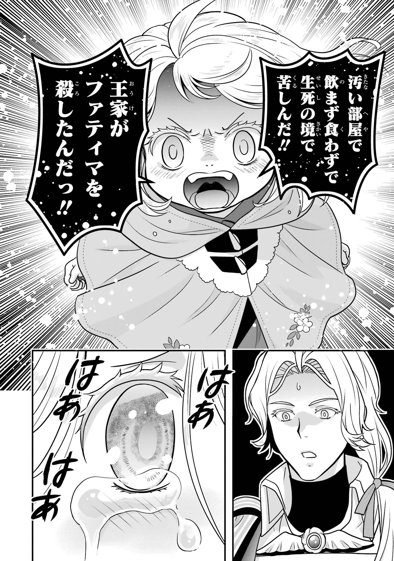 ANATA NO OSHIRO NO KOBITO-SAN: GOHAN KUDASAI, HATARAKIMASU Chap 13 - Pic 62