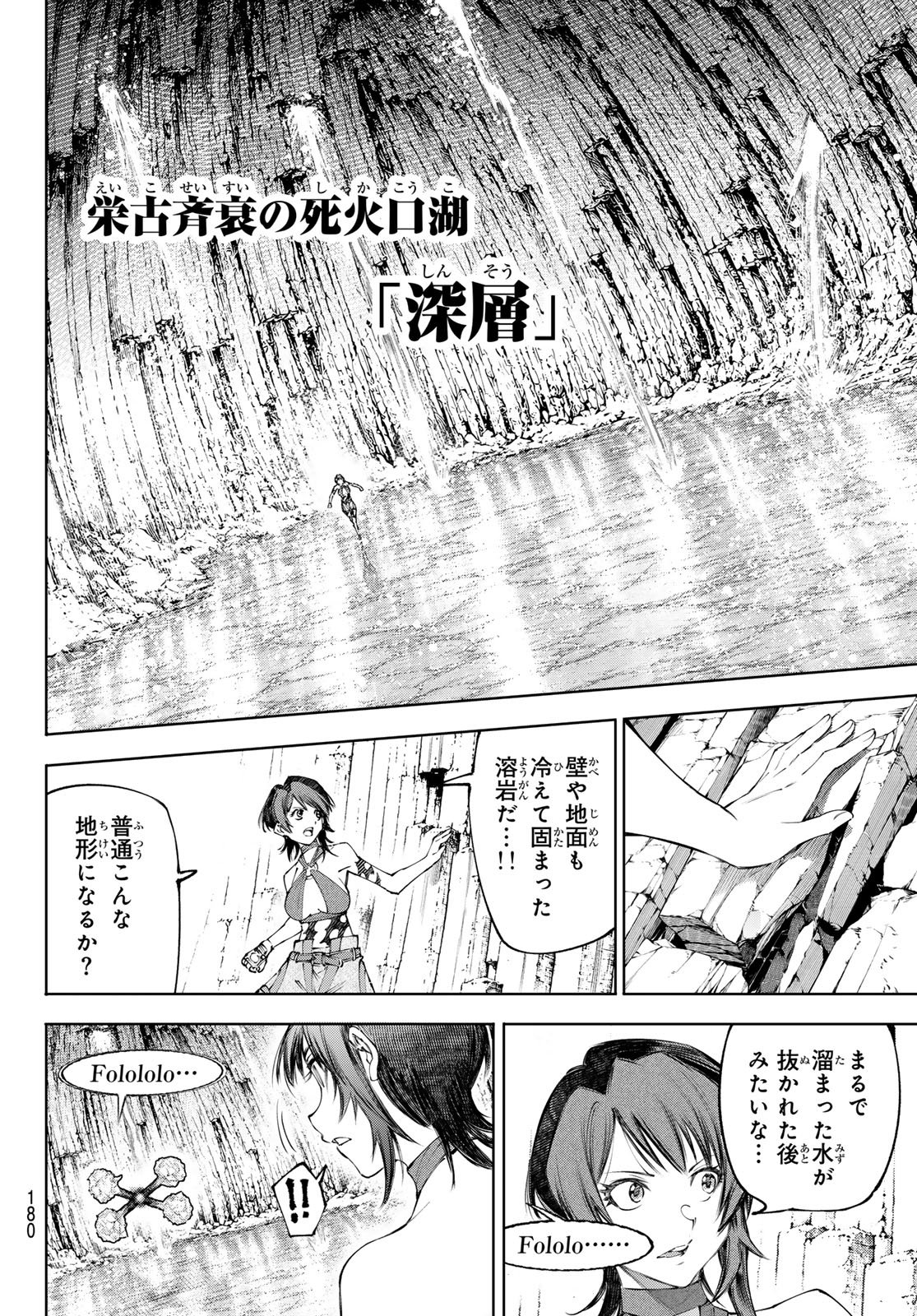 SHANGRILA FRONTIER ~ SHITTY GAMES HUNTER CHALLENGES GODLY GAME ~ - RAW Chap 280 - Pic 5